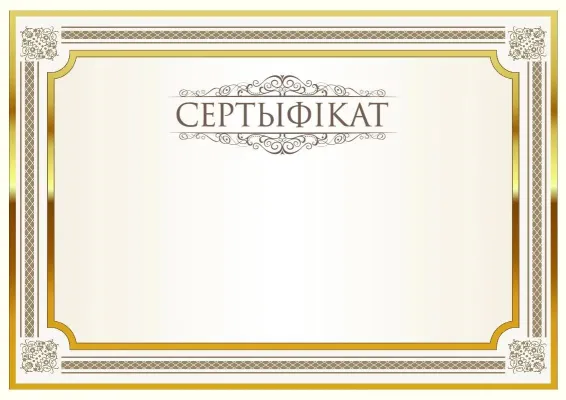 Шаблон урачыстага сертыфіката «Бляск»