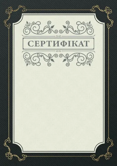 Шаблон урочистого сертифіката «Фуга»