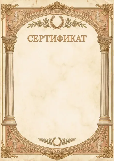 «Олимп» мектеп сертификатының шаблоны