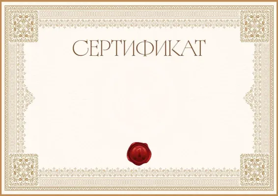 Элегия