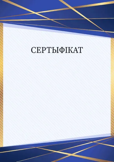 Шаблон торжественной дыпломы «Перспектива»