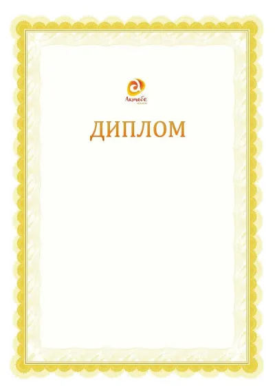 Ресми дипломның №17 үлгісі