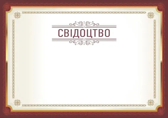 Шаблон торжественной подяки «Соглашение»