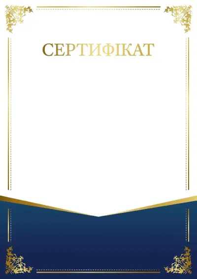 Шаблон урочистого сертифіката «Шарм візерунка»