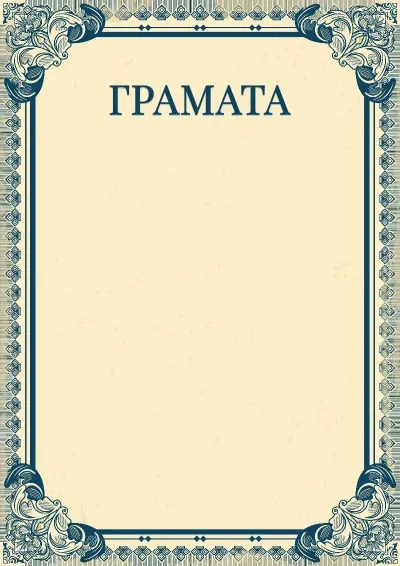 Шаблон мастацкай граматы «Імперыя»