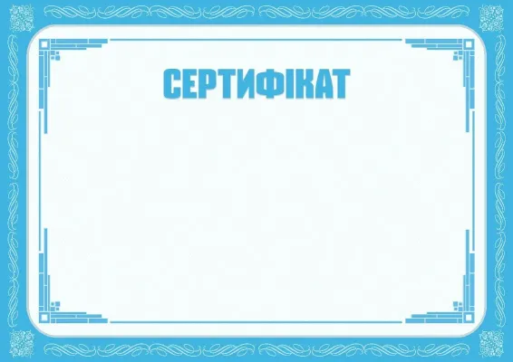 Шаблон урочистого сертифіката «Зимовий ранок»