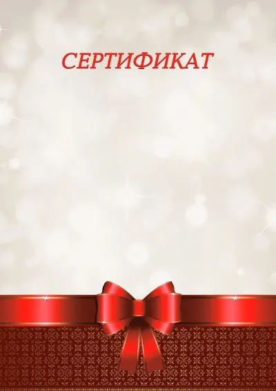 «Сувенир» салтанатты сертификат үлгісі