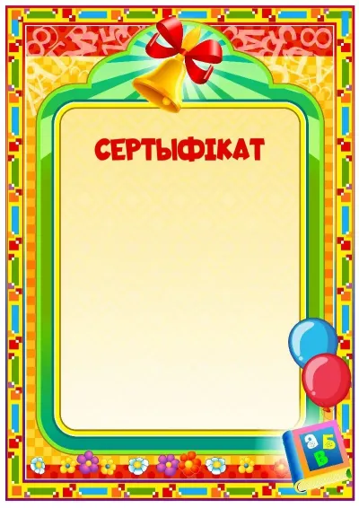 Шаблон школьной {t} «Школьный звонок»