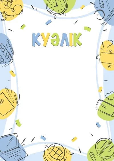 «Мектеп жаңалықтары» куәлік үлгісі