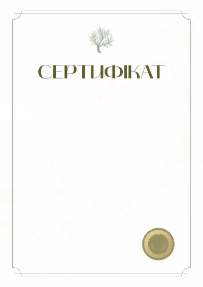 Шаблон сертифіката «Подих планети»