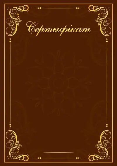 Шаблон художественной дыпломы «Эффект маркетри»