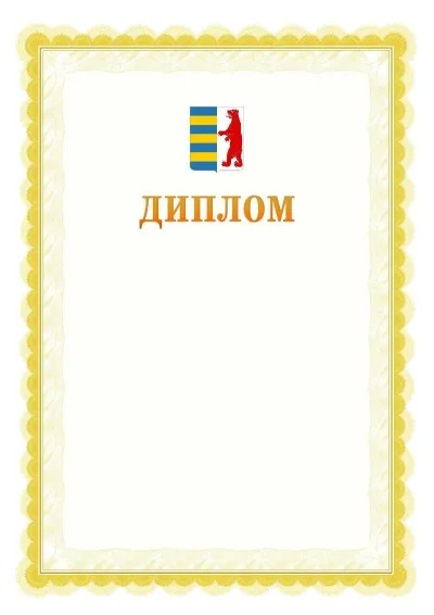 Шаблон офіційного почесного диплома №17