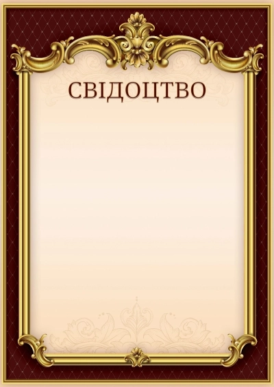 Шаблон гербовой {t} «Тишина Ампира»