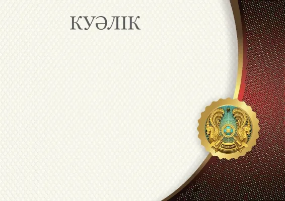 Шаблон