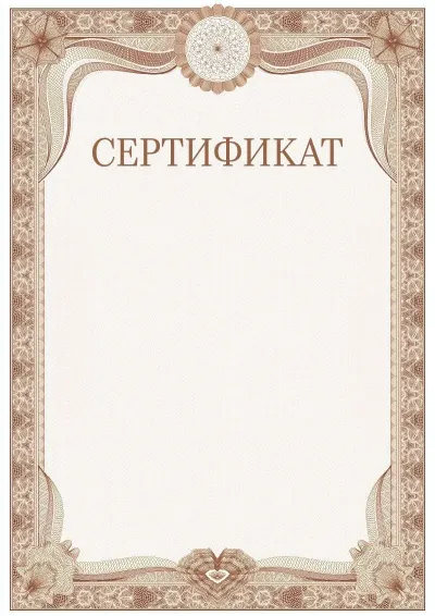 №3 салтанатты сертификаттың үлгісі