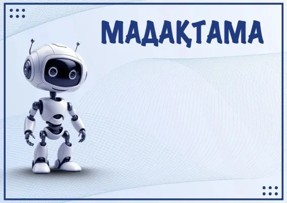 «Робобум» мадақтамасы