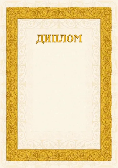 Дипломның «Құмды өрнектер» үлгісі