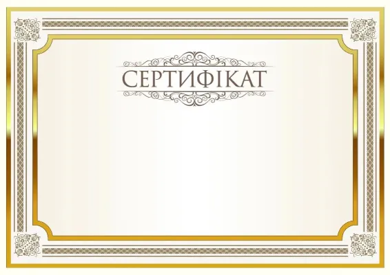 Шаблон урочистого сертифіката «Блиск»
