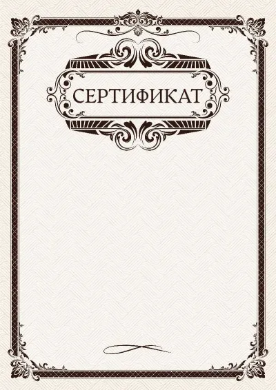 Шаблон художественной {t} «Бургундские узоры»