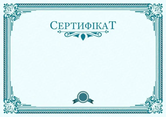 Шаблон сертифіката «Спектр лідерства»