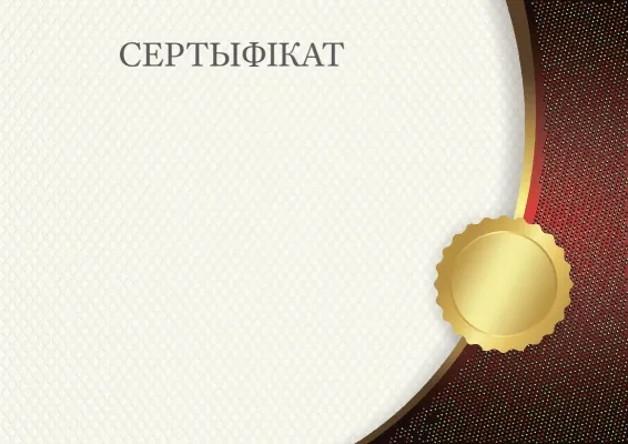 Шаблон