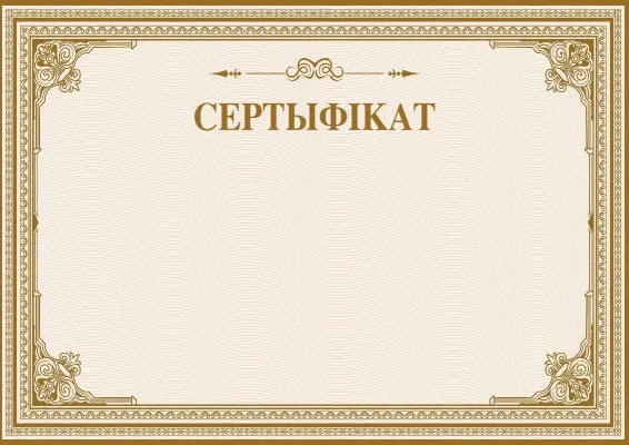 Песчаное сияние