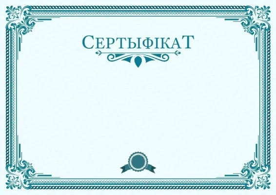 Шаблон сертыфіката «Спектр лідарства»