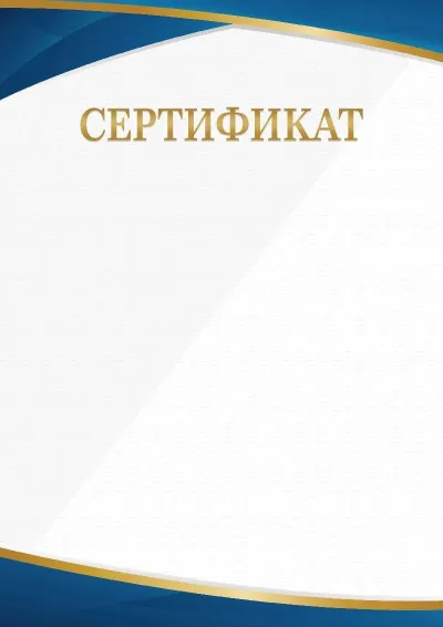 Шаблон торжественной куәліктер «Минимализм»
