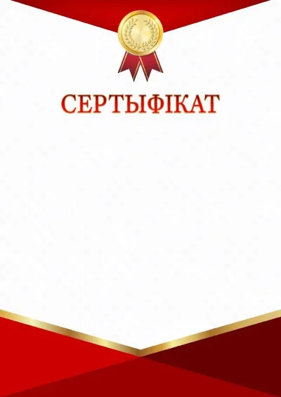 Шаблон урачыстага сертыфіката «Чырвона-залаты трыумф»