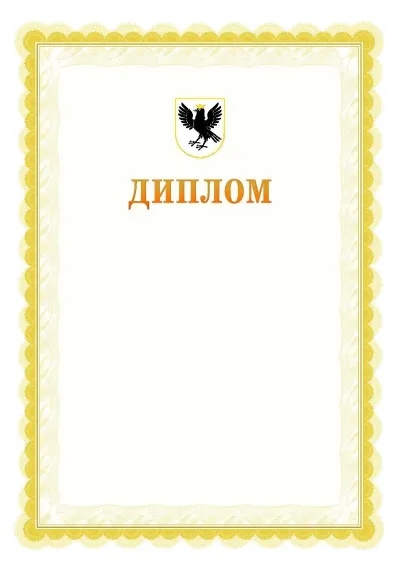 Шаблон офіційного почесного диплома №17