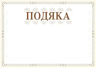 Шаблон торжественной {t} «Сюжет»