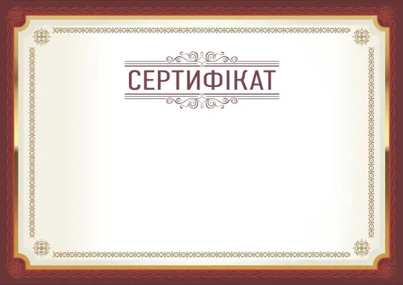 Шаблон торжественной подяки «Соглашение»