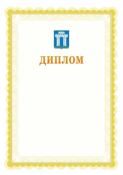 Шаблон офіційного почесного диплома №17