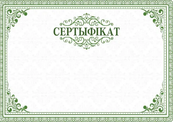 Лесные мотивы