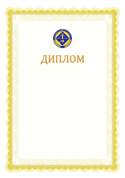 Ресми дипломның №17 үлгісі