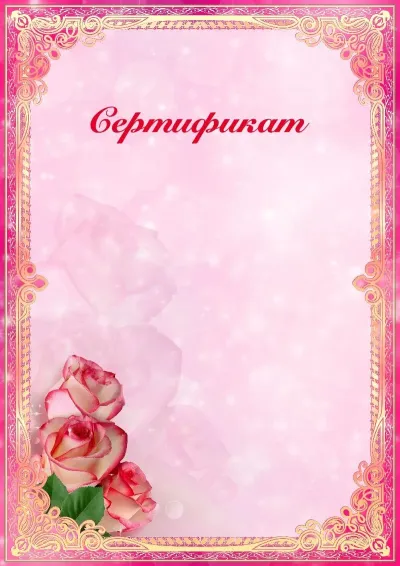 Шаблон художественной {t} «Тонкий аромат»