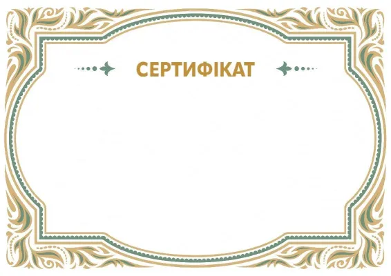 Шаблон урочистого сертифіката «Розкішний візерунок»