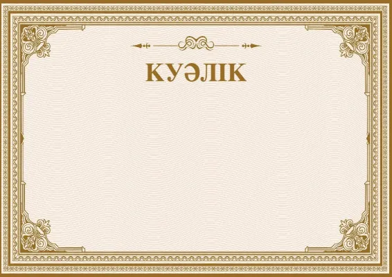 Песчаное сияние