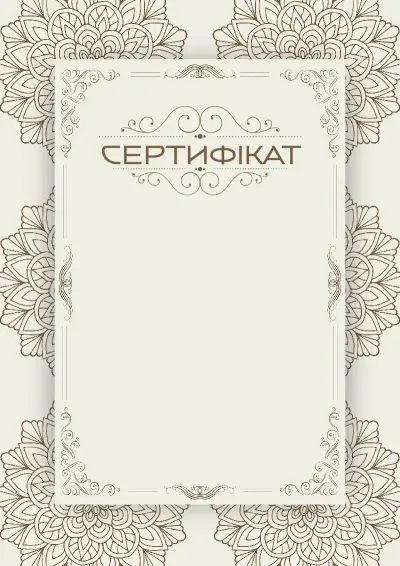 Шаблон художнього сертифіката «Вінтажне літо»
