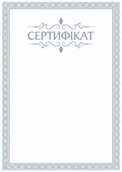 Шаблон урочистого сертифіката «Блакитний бриз»