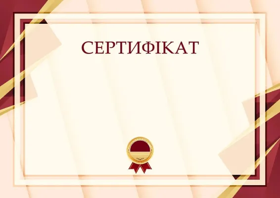 Шаблон урочистого сертифіката «Формула успіху»