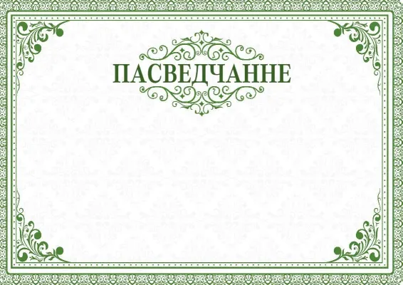 Лесные мотивы