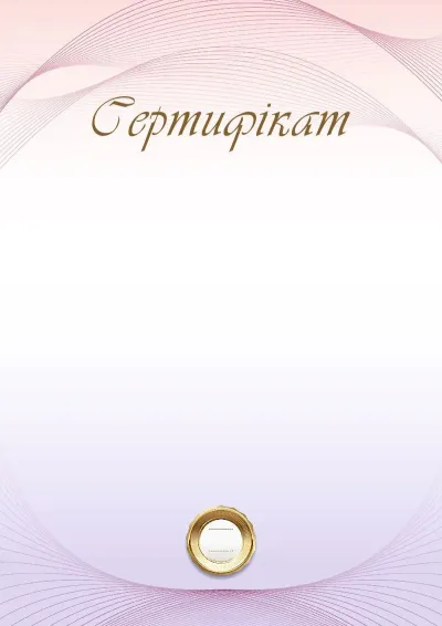Шаблон урочистого сертифіката «Світанок»