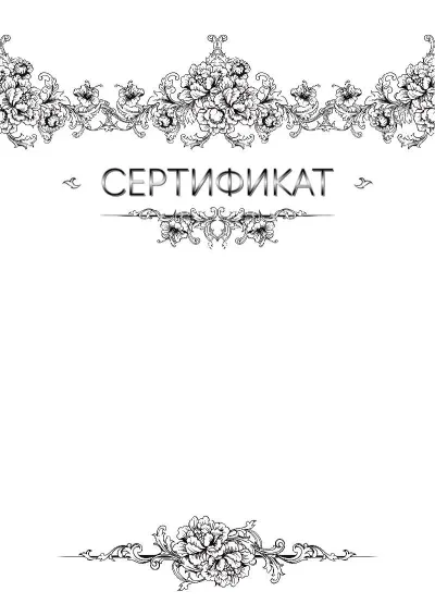 Шаблон художественной {t} «Легкость бриза»