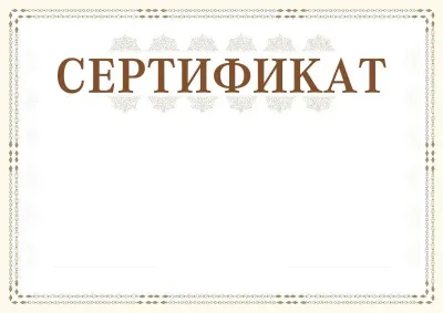 Шаблон торжественной мадақтамалар «Сюжет»