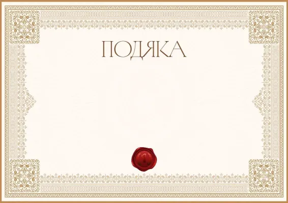 Елегія