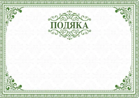 Лесные мотивы