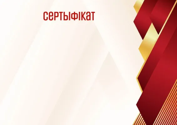 Шаблон урачыстага сертыфіката «Геаметрыя золата»