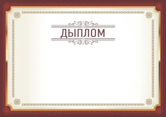 Шаблон торжественной {t} «Соглашение»