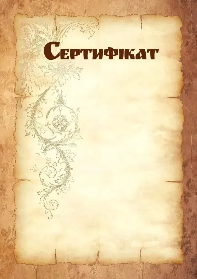 Шаблон художнього сертифіката «Міцність пергаменту»